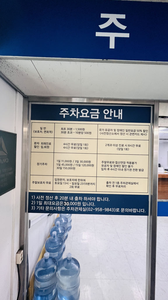 Tmap주차 경희의료원 주차장 이미지 4
