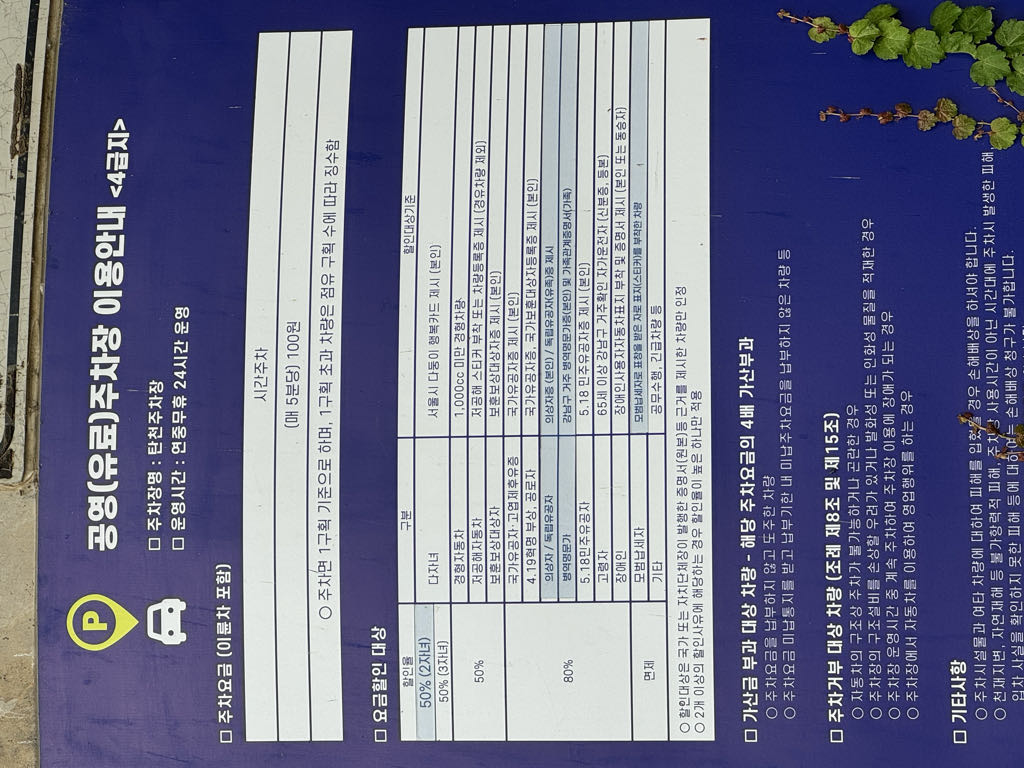 탄천 공영 주차장 이미지 1