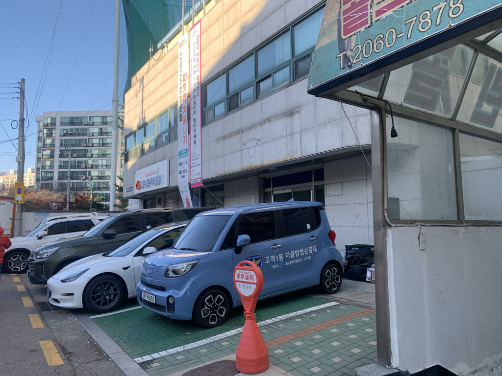 고척1동 주민센터 주차장 이미지 1
