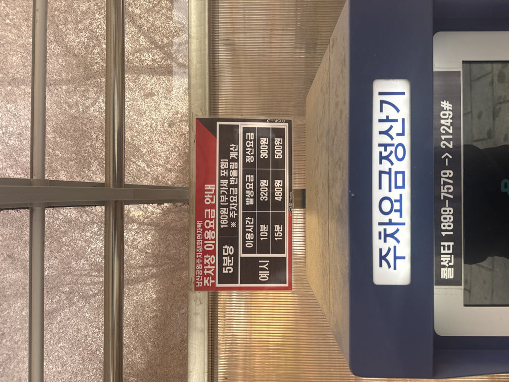 남산공원 주차장 이미지 3