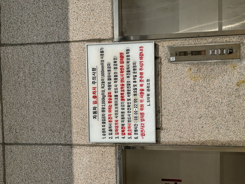 헤이그라운드 서울숲 주차장 이미지 6