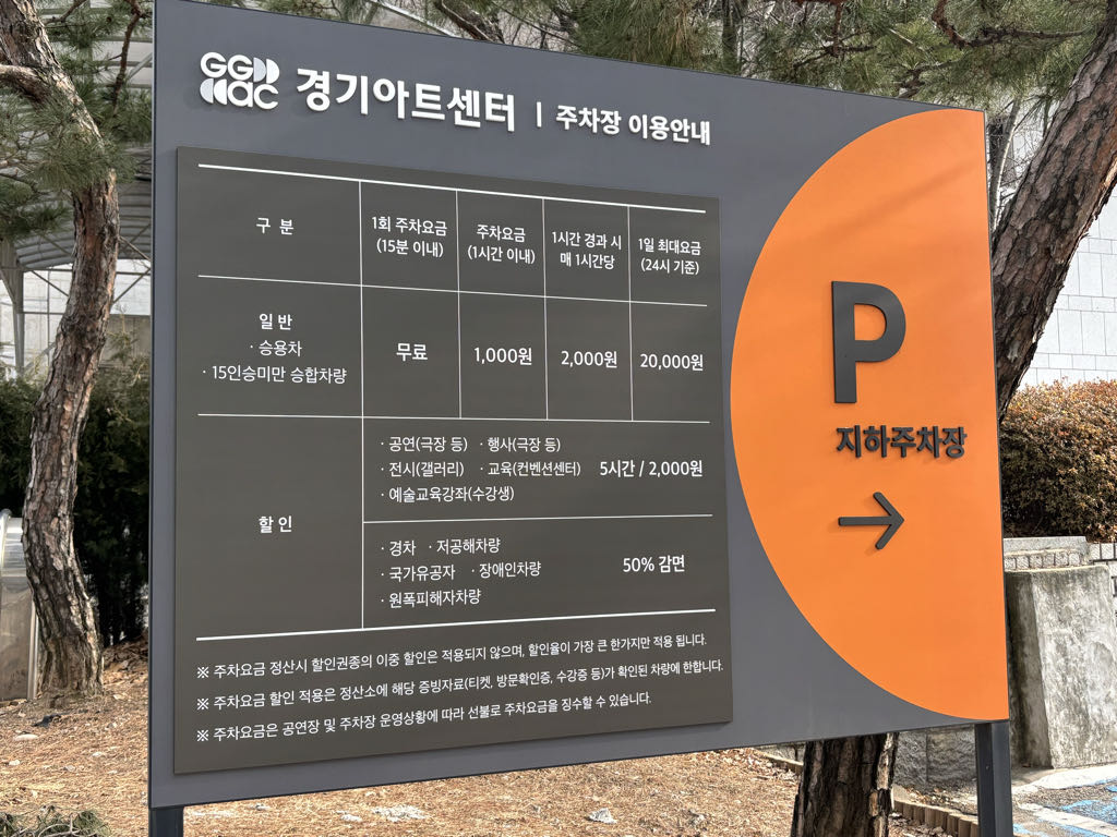 문화의전당 주차장 이미지 3