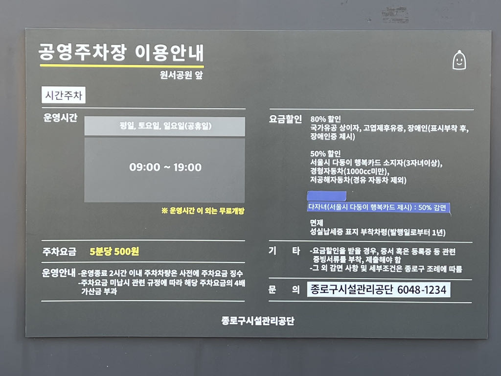 원서공원 앞 노상 공영 주차장 이미지 2