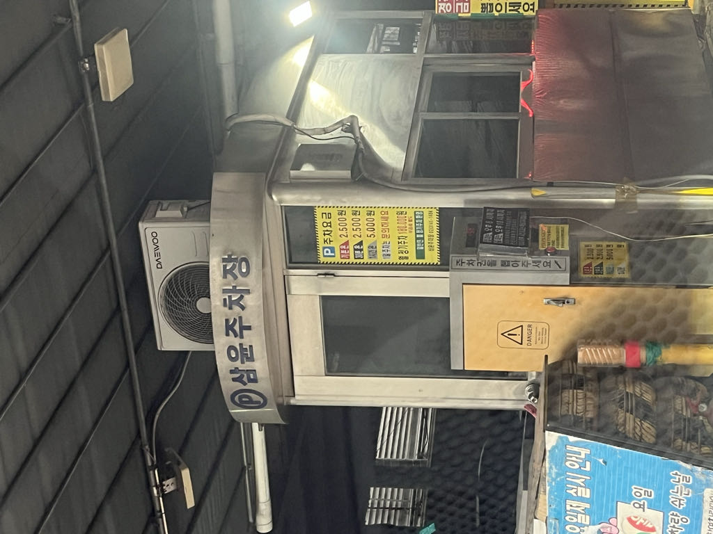 나이스파크 삼윤빌딩 주차장 이미지 1