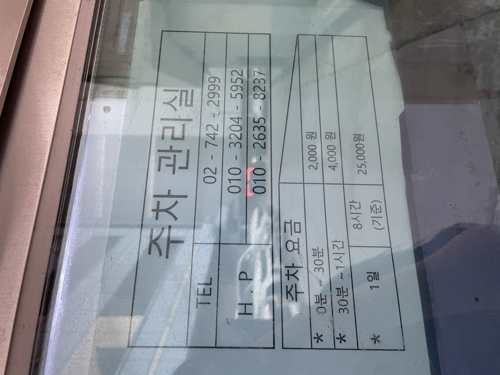 한성아트홀 주차장 이미지 4