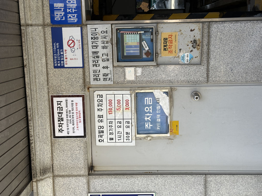 호곡빌딩 주차장 이미지 2