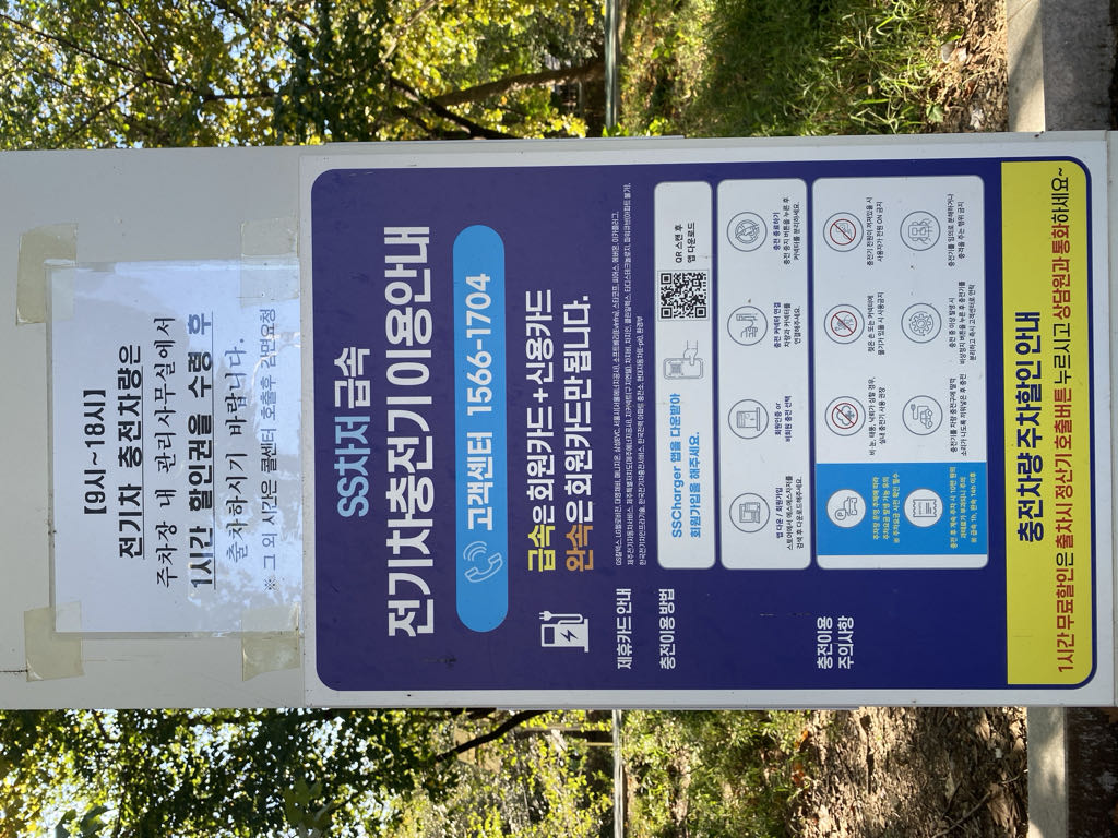 양재시민의숲 동측 공영 주차장 이미지 6