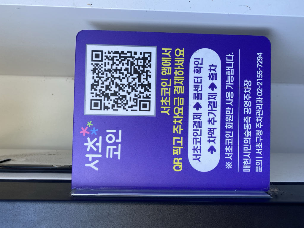 양재시민의숲 동측 공영 주차장 이미지 7