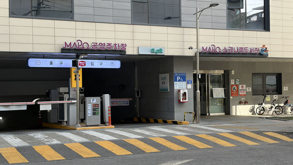 소금나루도서관 공영 주차장 이미지 1