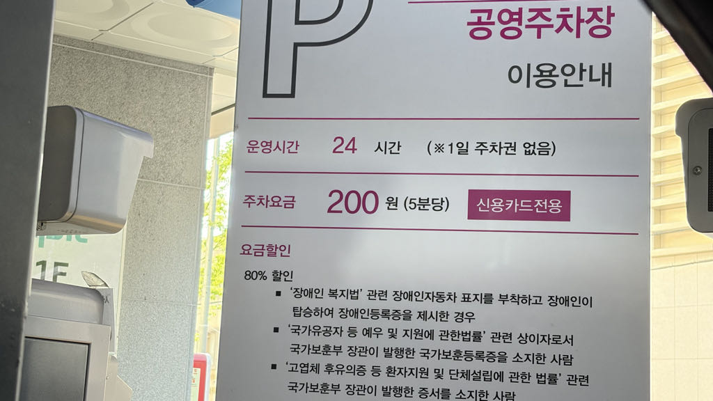 소금나루도서관 공영 주차장 이미지 3