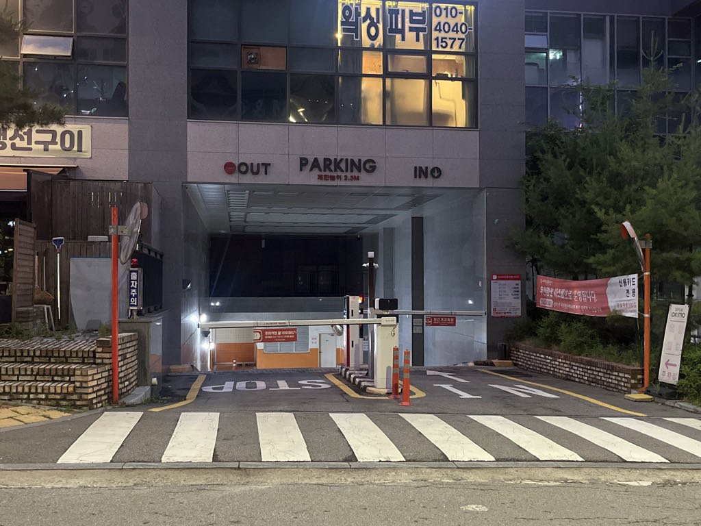 유시티오피스텔 노상 민영 주차장 이미지 2