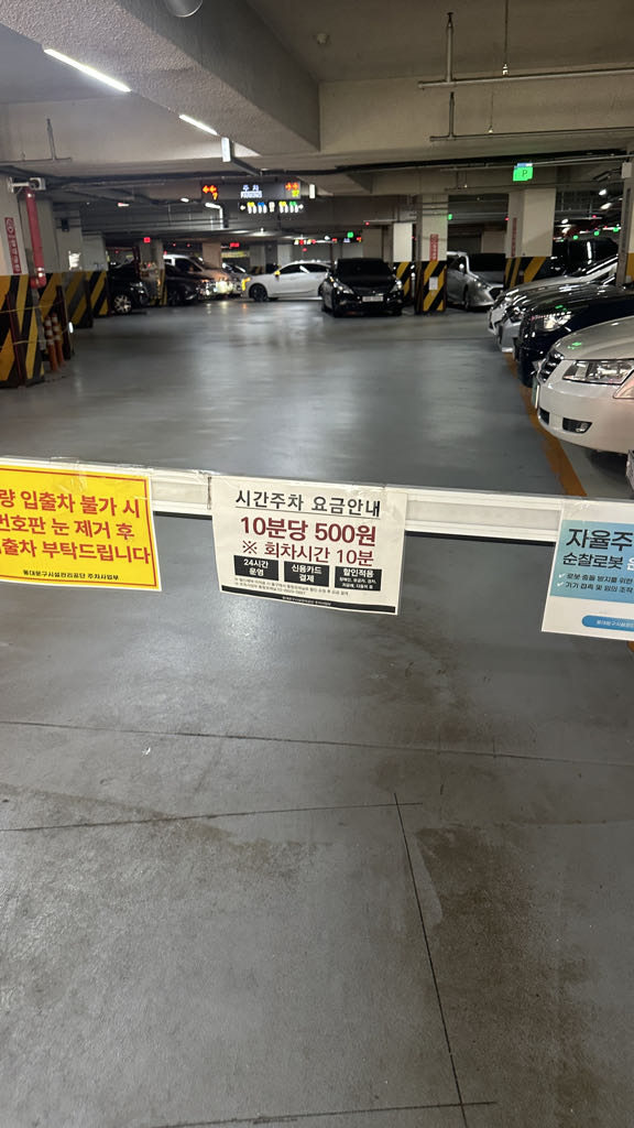 회기동 공영 주차장 이미지 3