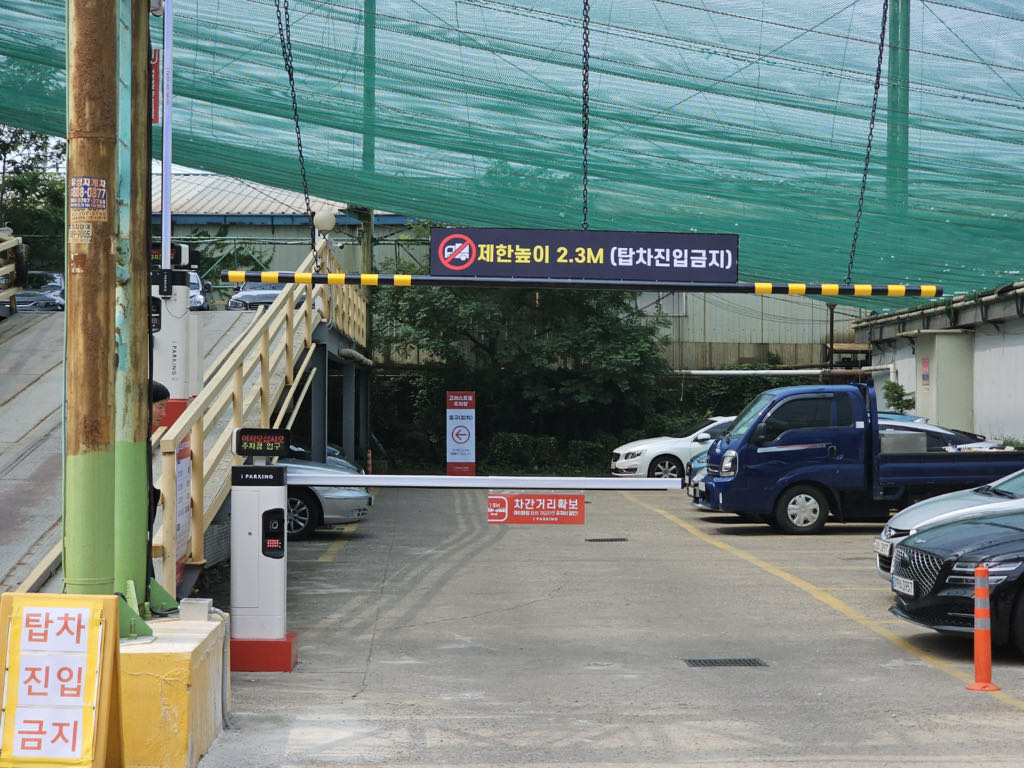 고려스포빌 노상 민영 주차장 이미지 2