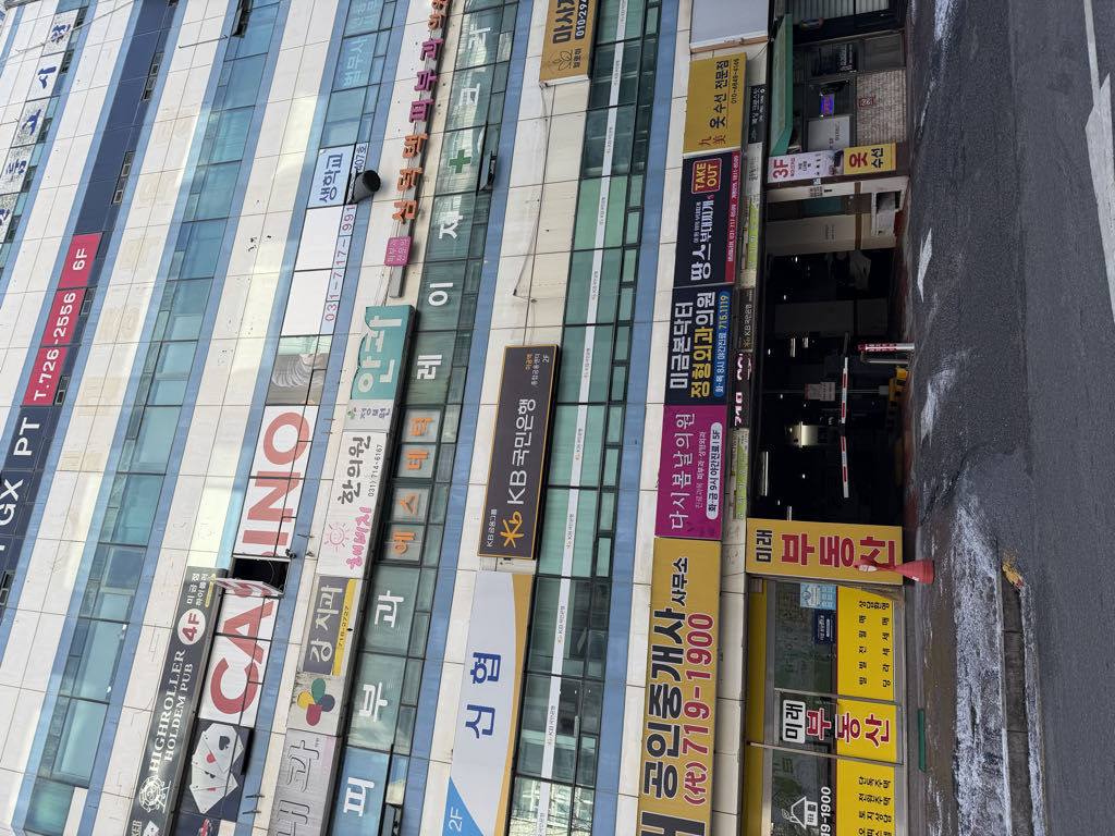 미금골드프라자 민영 주차장 이미지 3