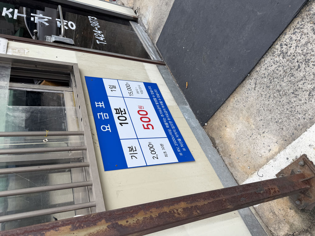 동문 민영 주차장 이미지 1