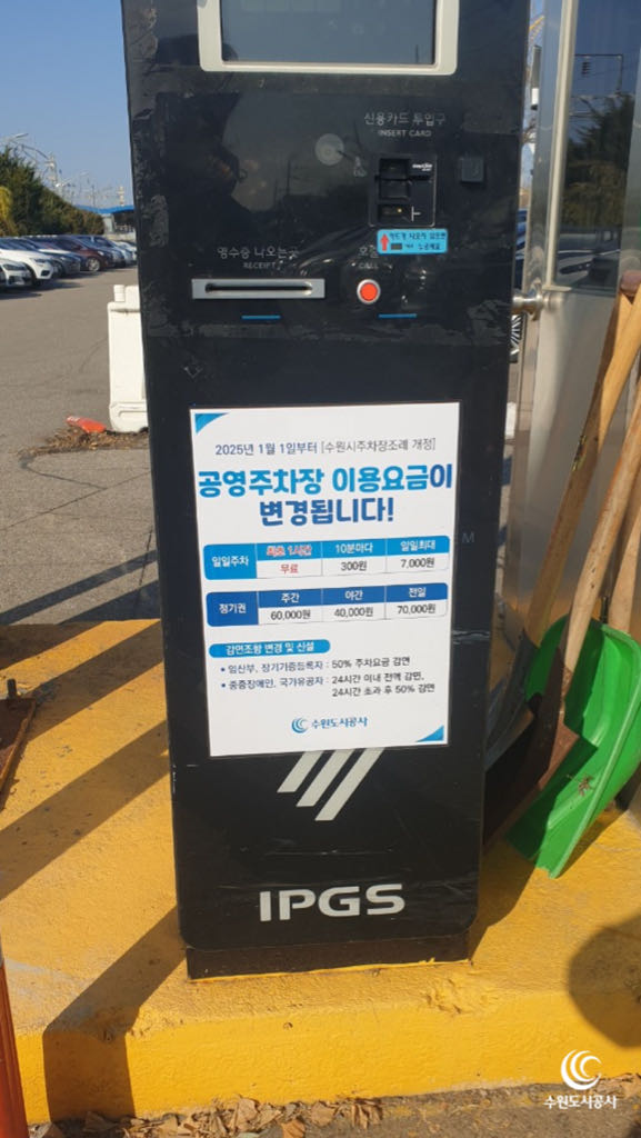 세류역환승 공영 주차장 이미지 1