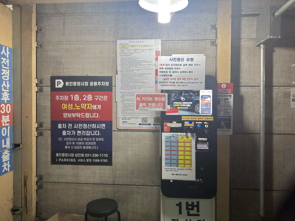전통시장 제1 공영 주차장 이미지 3