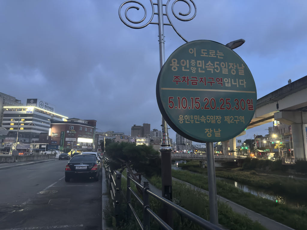 금학천 노상 공영 주차장 이미지 3
