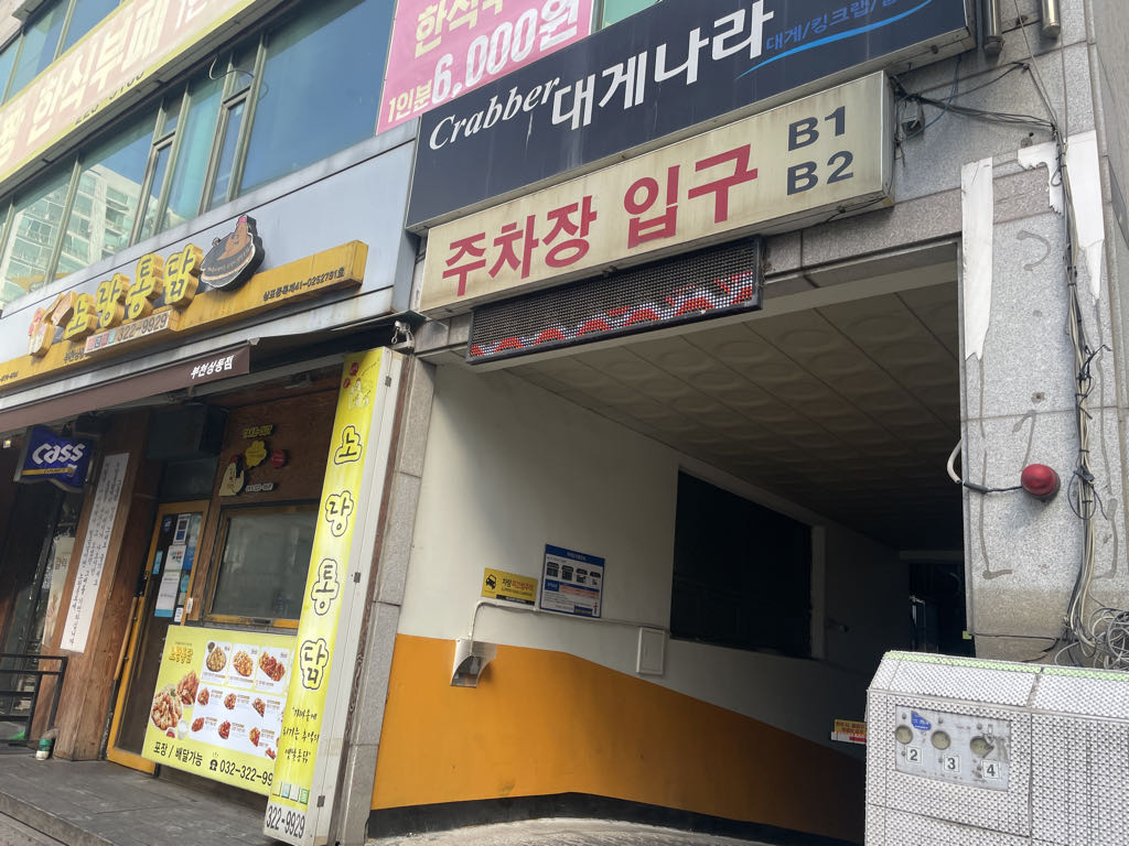 대신프라자 노상 민영 주차장 이미지 1