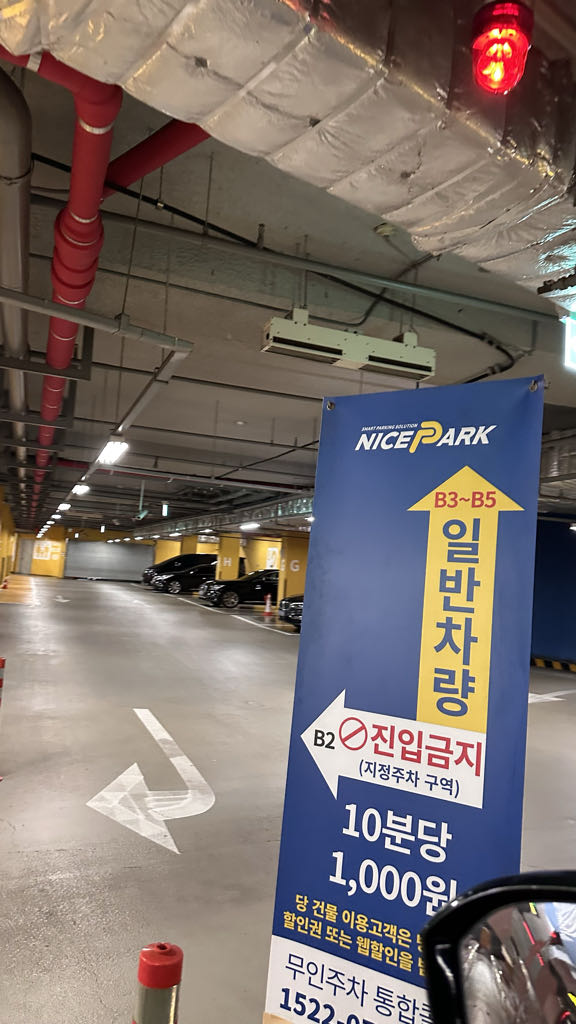 나이스파크 중구 정동빌딩 주차장 이미지 8