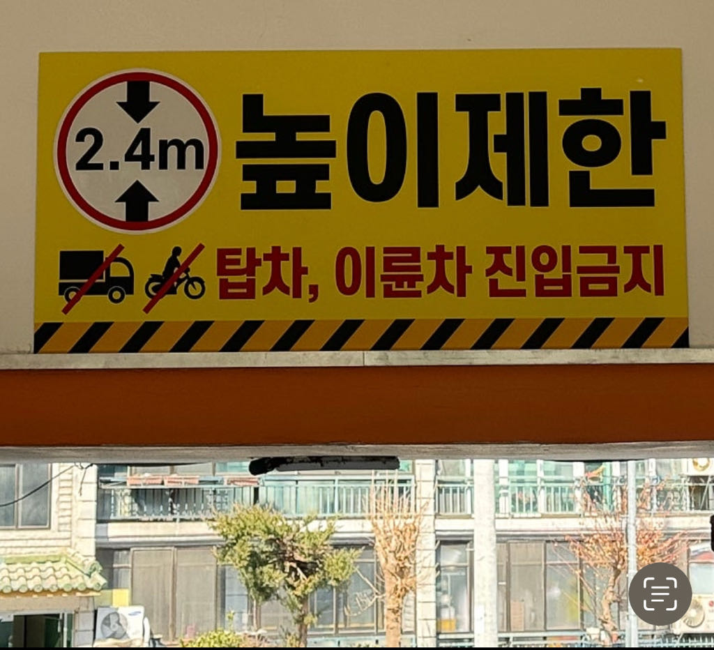 동산 유료 24시 노상 민영 주차장 이미지 4