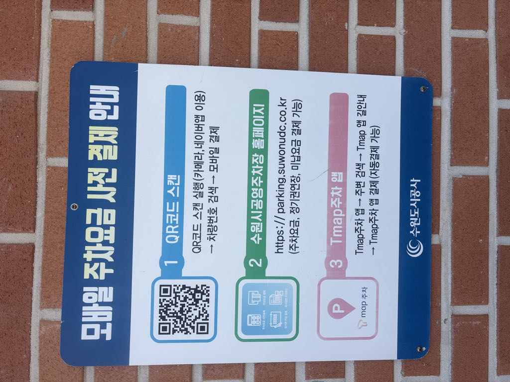 영화동 공영 주차장 이미지 7