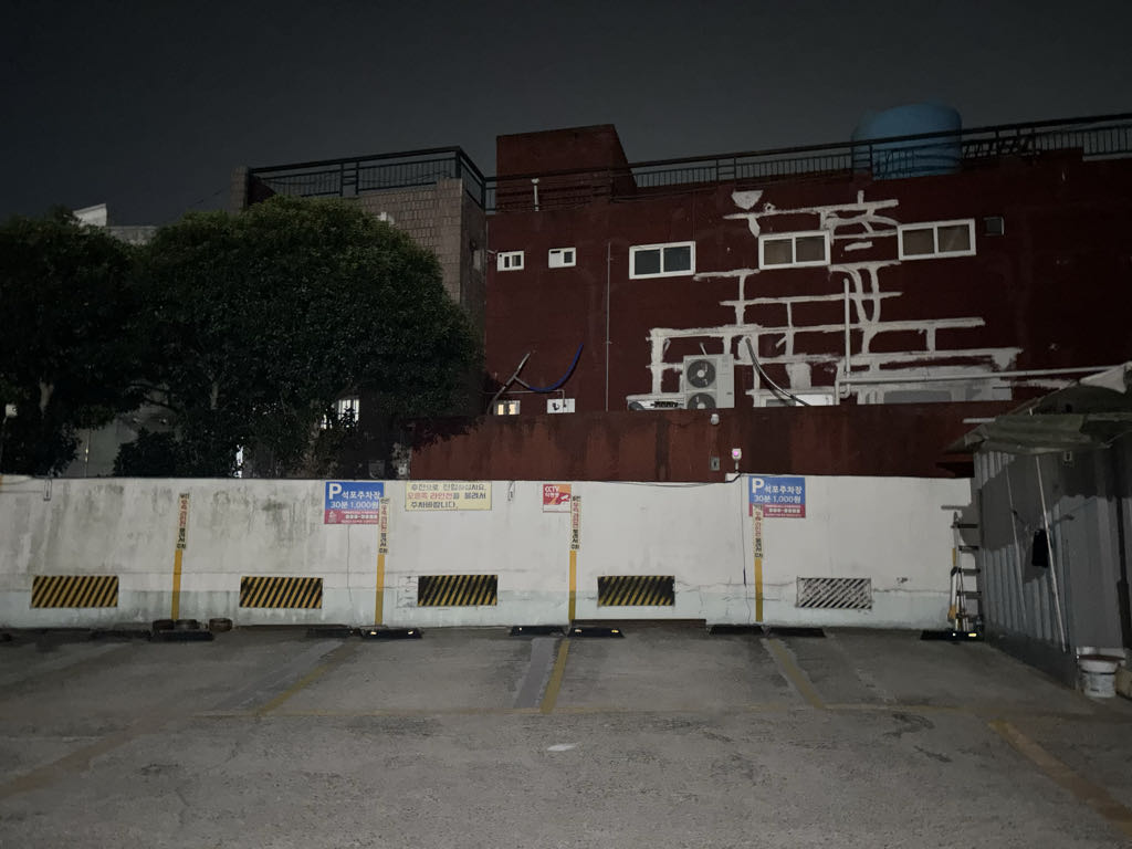 석포 민영 주차장 이미지 2