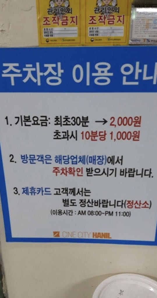 CGV대구 한일극장 주차장 이미지 3