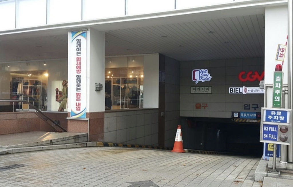 CGV대구 한일극장 주차장 이미지 2