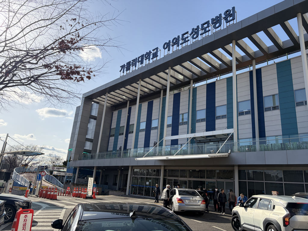 여의도성모병원 주차장 이미지 1