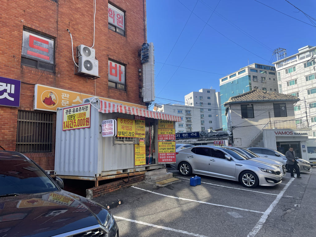 관문회관 민영 주차장 이미지 4