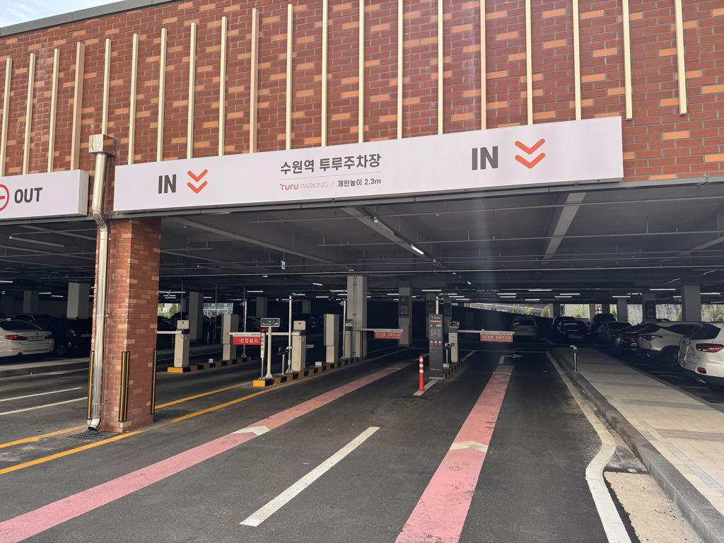 투루파킹 수원역투루 주차장 이미지 1