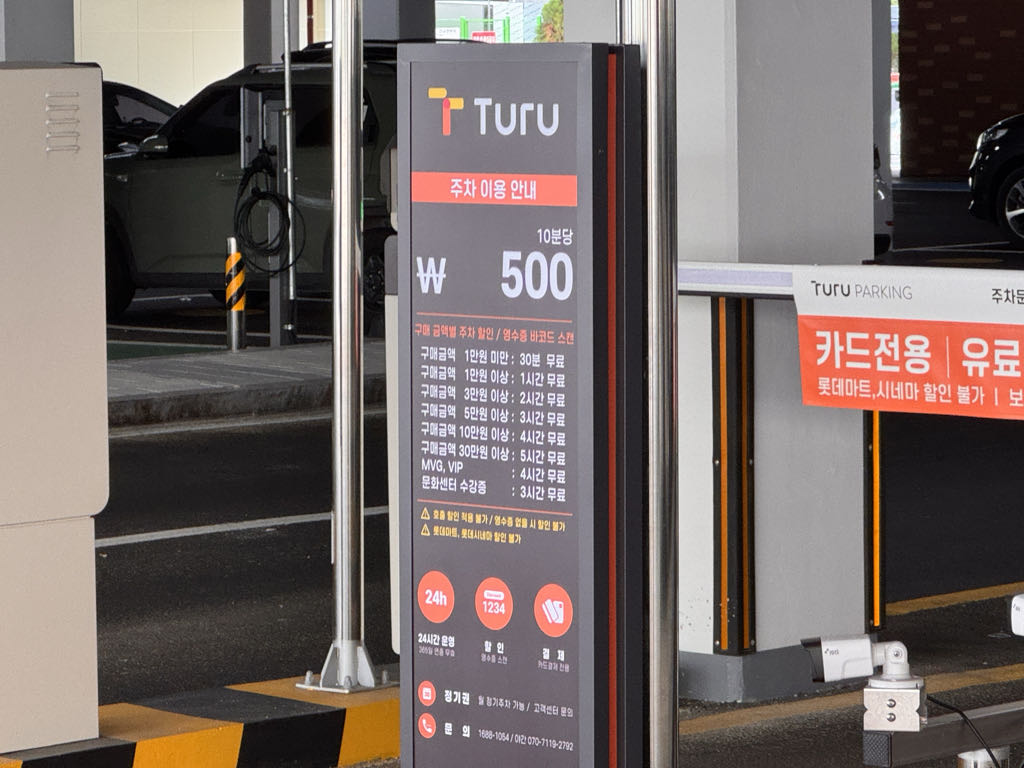 투루파킹 수원역투루 주차장 이미지 3