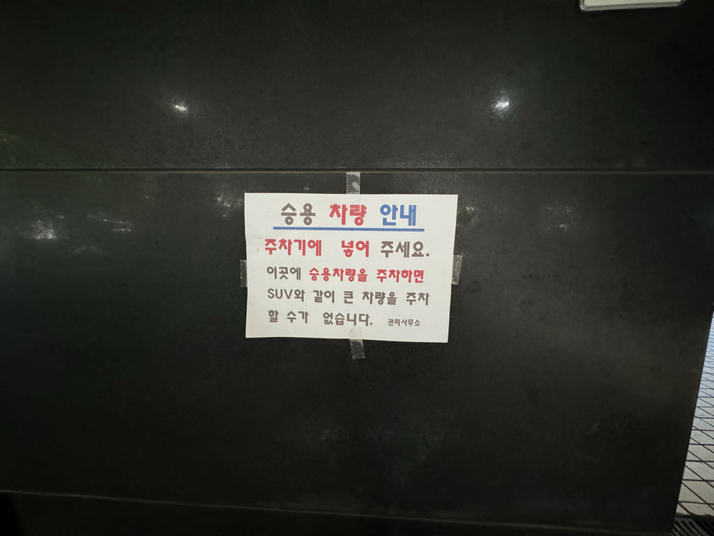 역삼 우정 에쉐르2 노상 민영 주차장 이미지 7