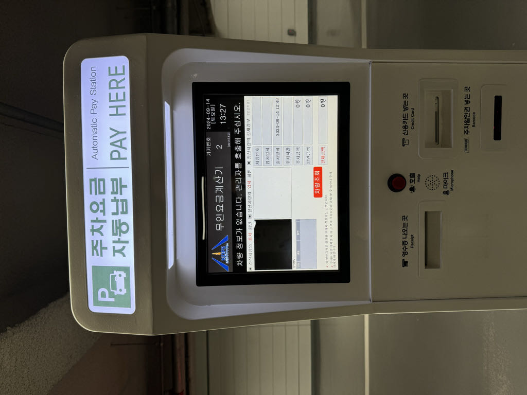 어반벤치빌딩 노상 민영 주차장 이미지 7