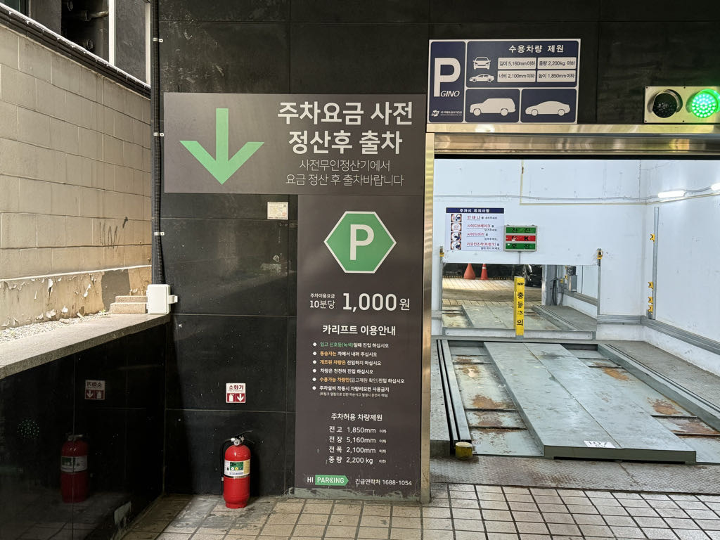 역삼 우정 에쉐르2 노상 민영 주차장 이미지 6