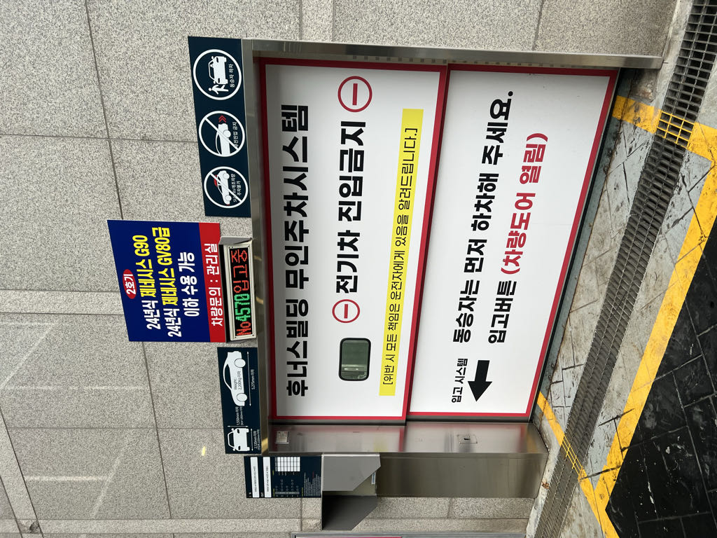 아마노 성남후너스빌딩 주차장 이미지 2