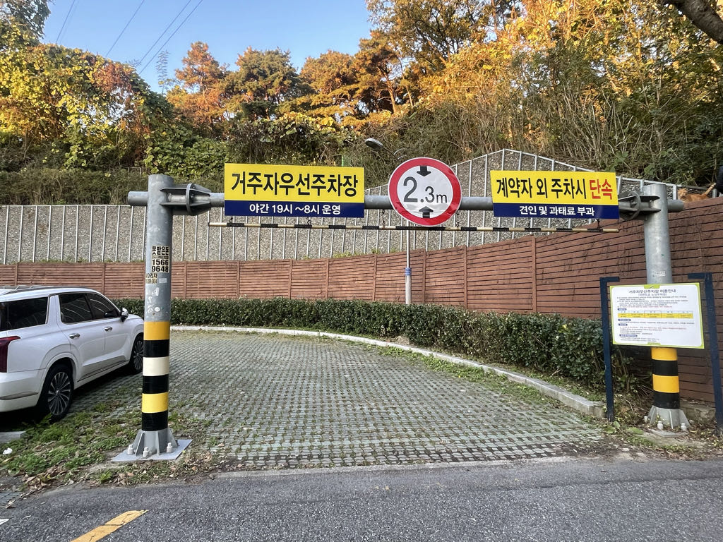 부곡동 130호 공영 주차장 이미지 1