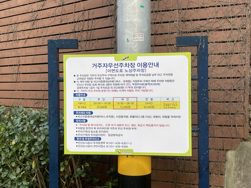부곡동 130호 공영 주차장 이미지 4
