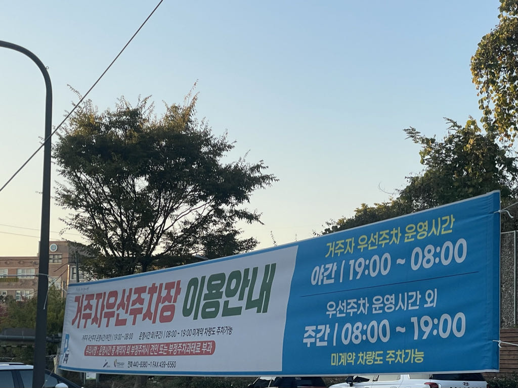 부곡동 130호 공영 주차장 이미지 5