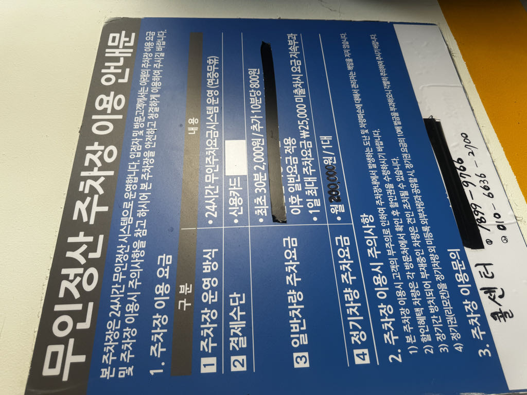 씨티타워 주차장 이미지 3