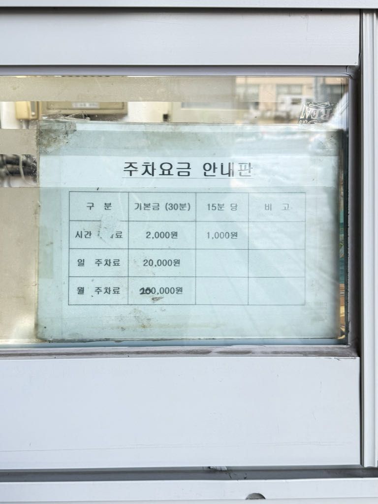 혜인빌딩 주차장 이미지 1