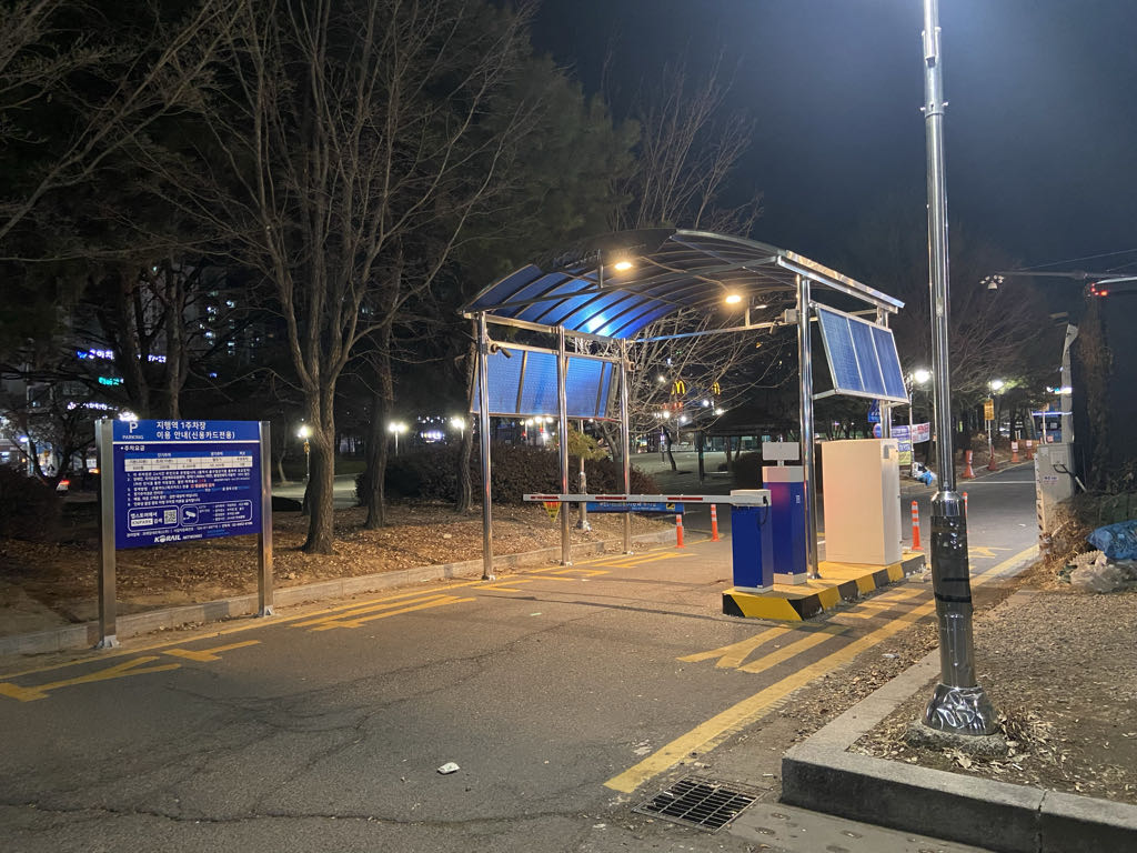 지행역 공영 주차장 이미지 2