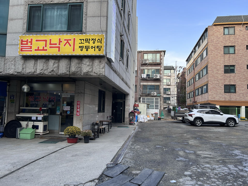 벌교낙지 민영 주차장 이미지 1