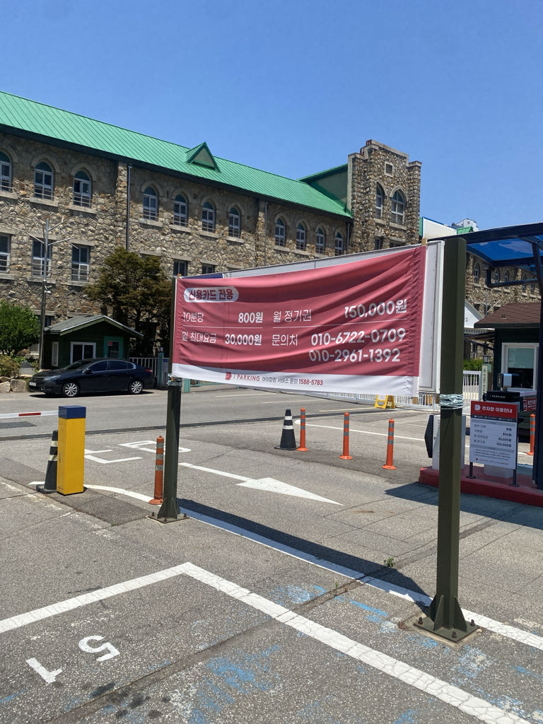 DESIGN GOLF 노상 민영 주차장 이미지 4