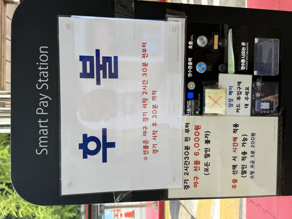 잠실종합운동장 주차장 이미지 5