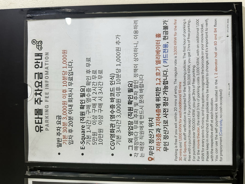 유타몰 주차장 이미지 7
