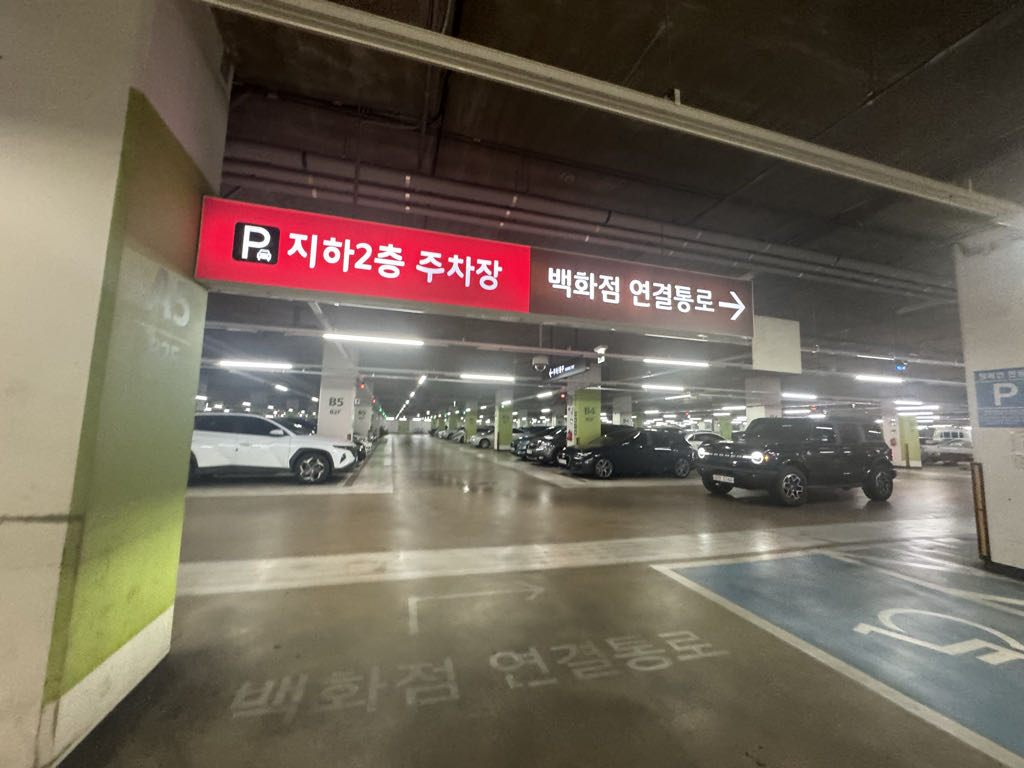 롯데백화점평촌점 문화홀동 주차장 이미지 3