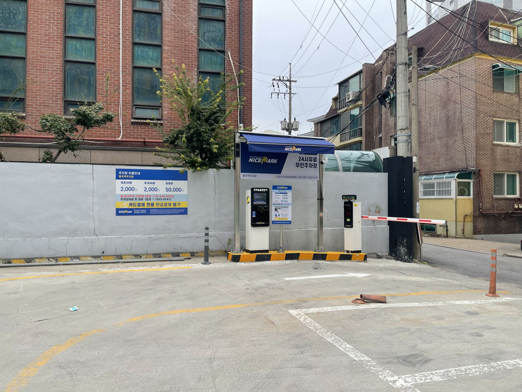 월곡역 노상 민영 주차장 이미지 1