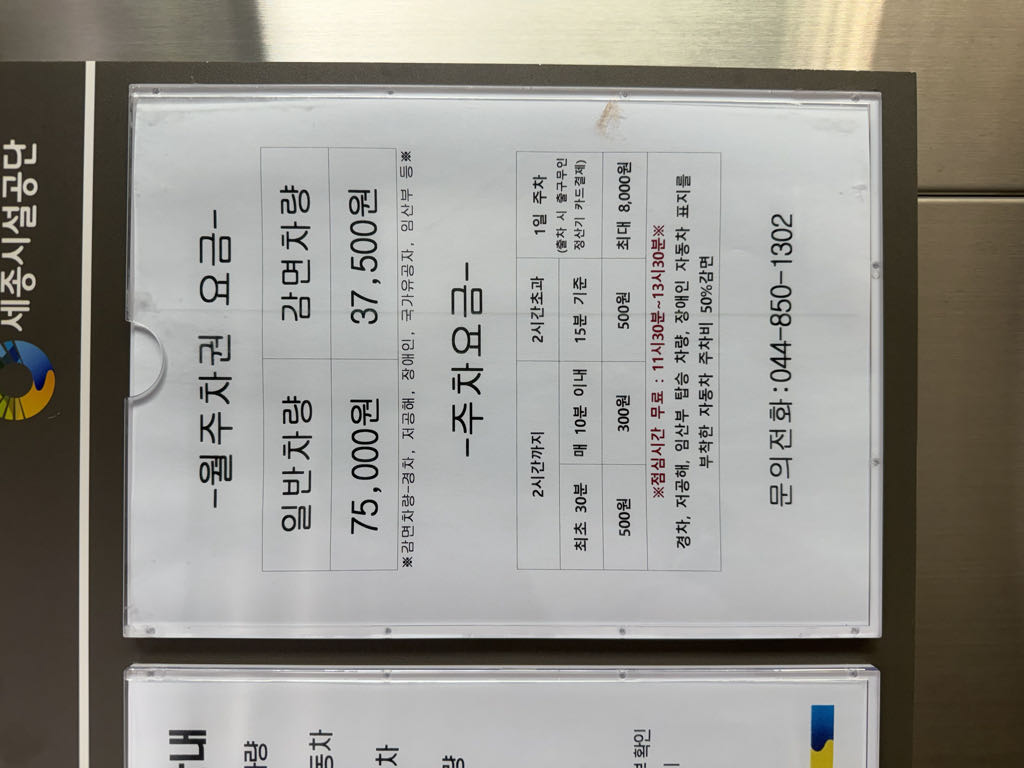 첫마을 BRT환승센터B 공영 주차장 이미지 1